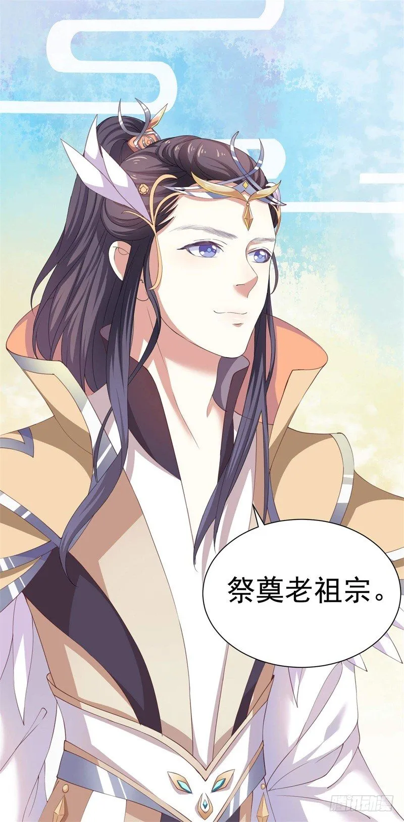祭奠老祖宗 第12页