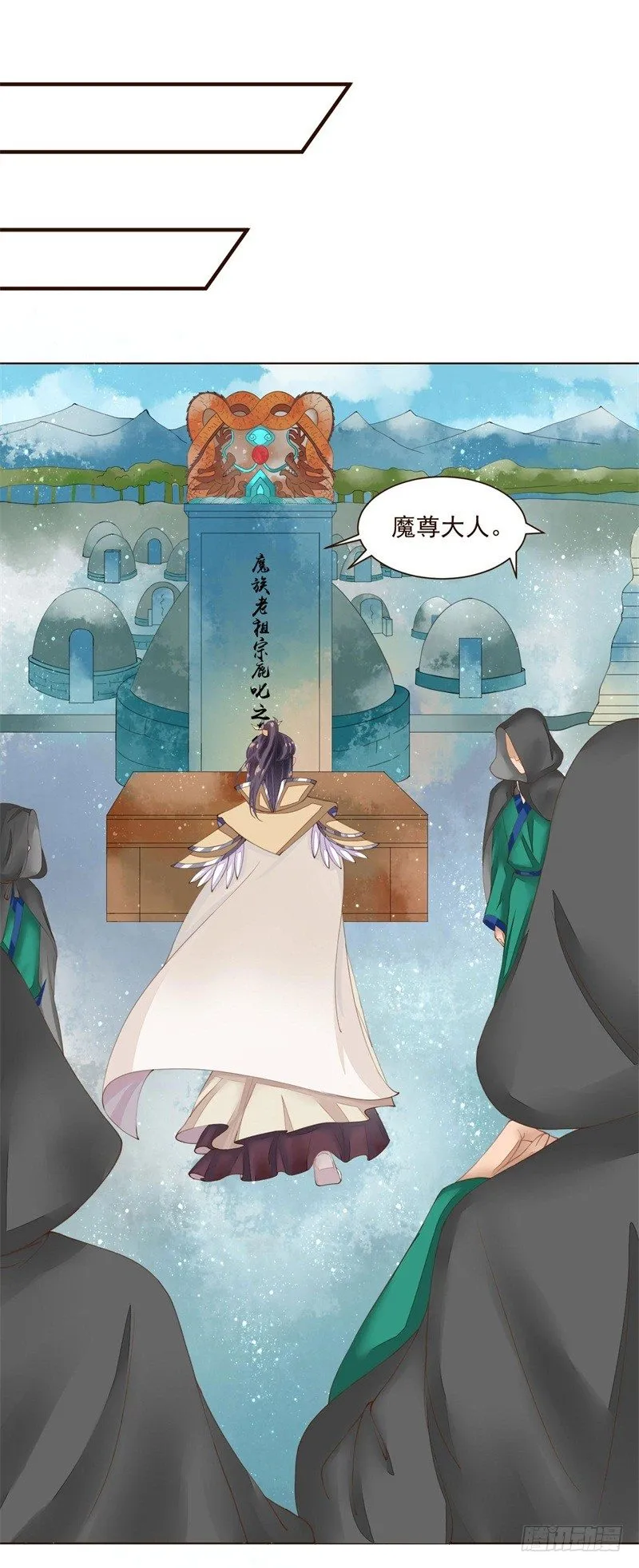 祭奠老祖宗 第13页