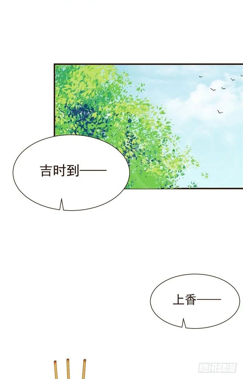祭奠老祖宗 第14页