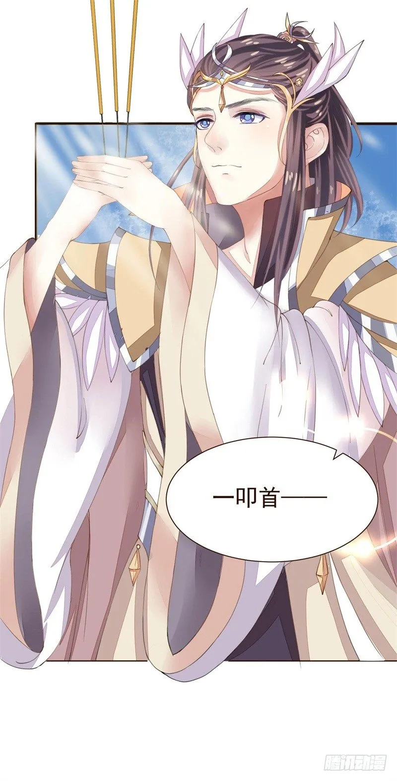 祭奠老祖宗 第15页