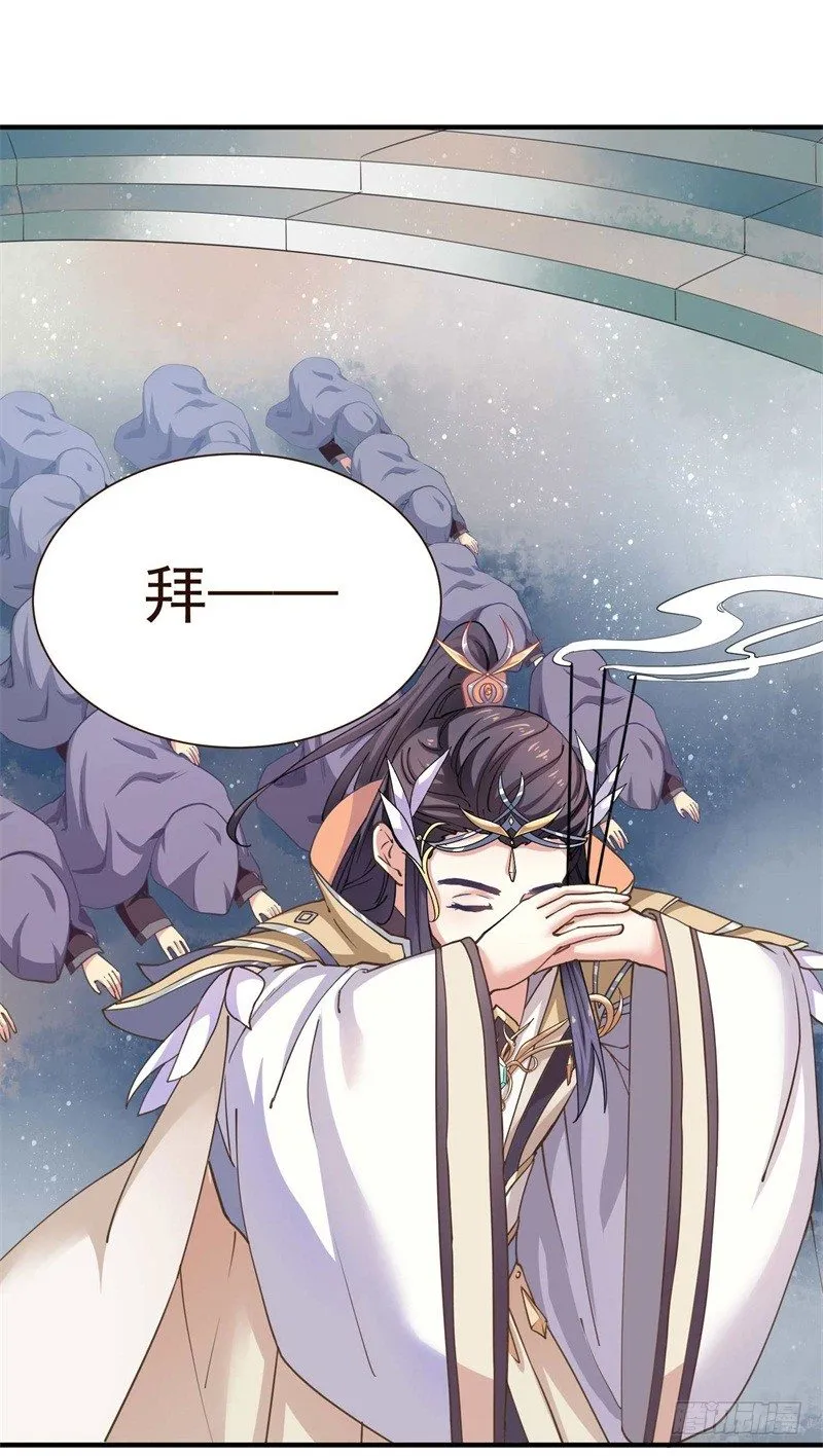 祭奠老祖宗 第16页