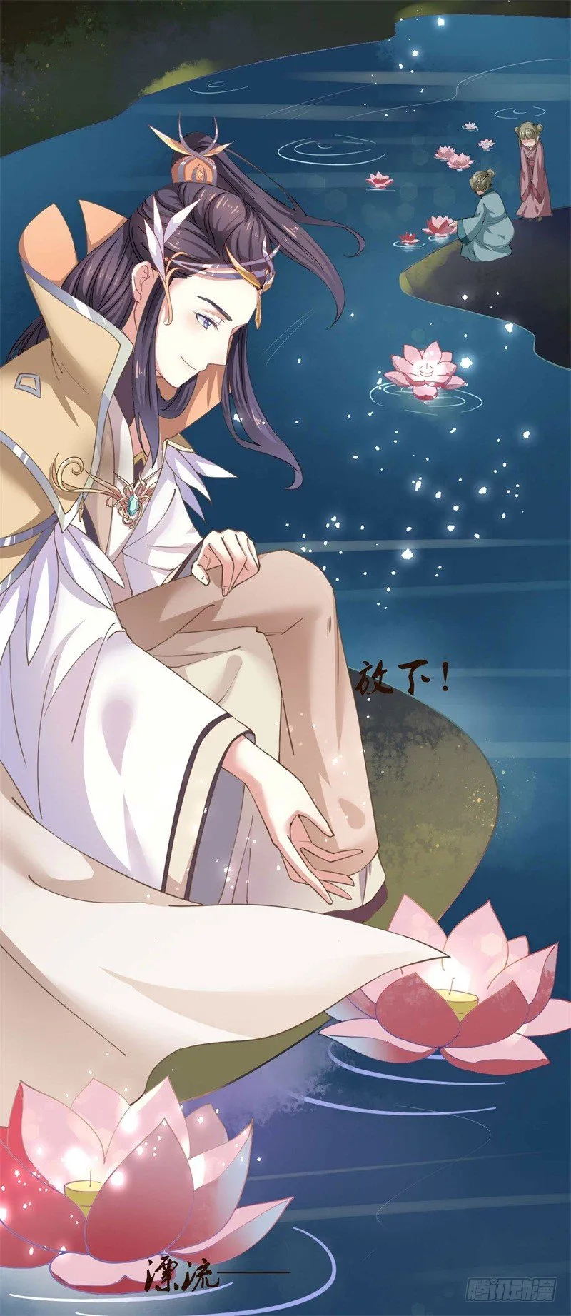 祭奠老祖宗 第18页