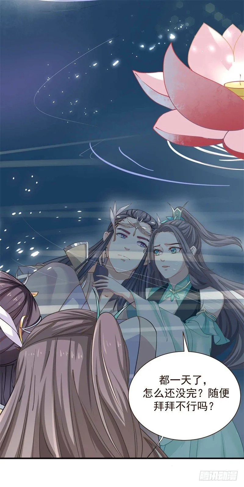 祭奠老祖宗 第19页