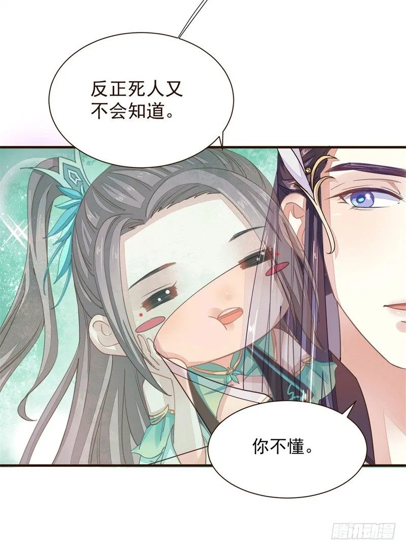 祭奠老祖宗 第20页