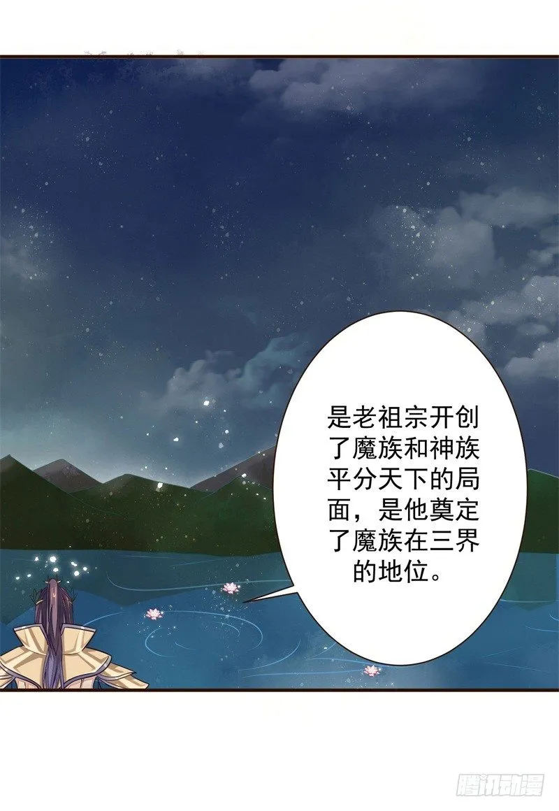 祭奠老祖宗 第21页