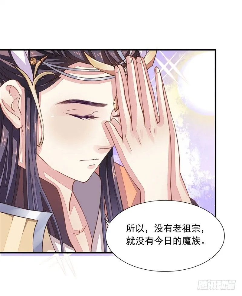 祭奠老祖宗 第23页