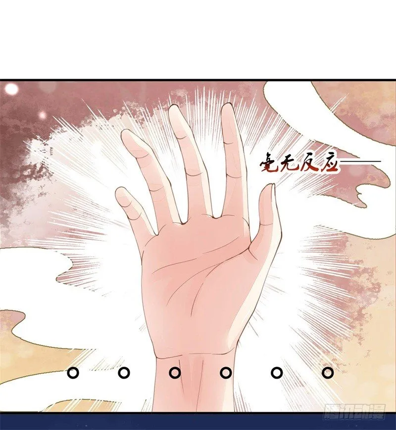 祭奠老祖宗 第26页