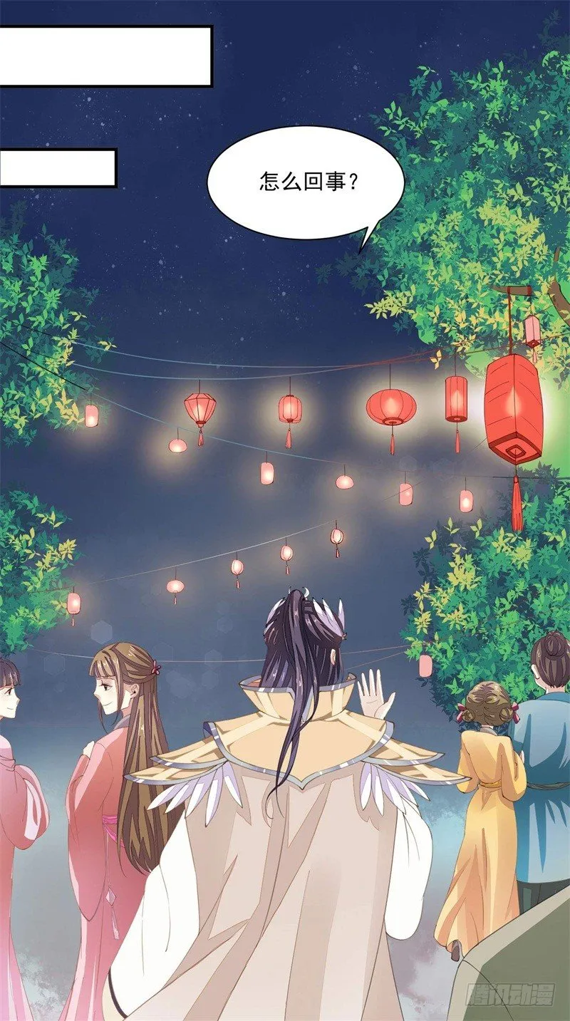 祭奠老祖宗 第27页