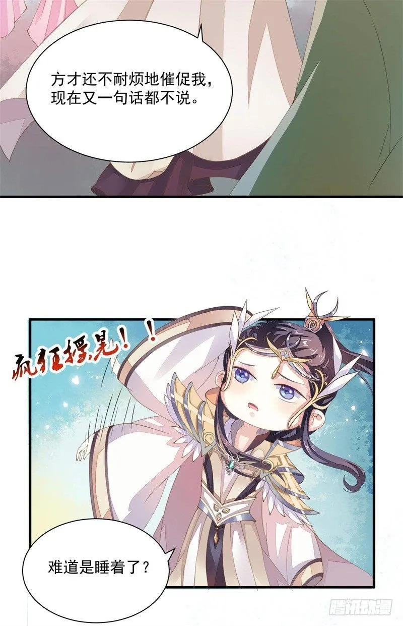 祭奠老祖宗 第28页