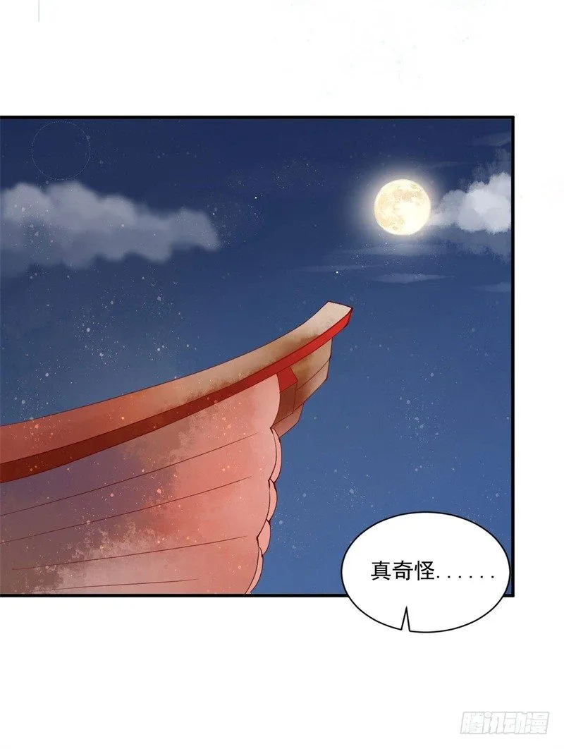 祭奠老祖宗 第29页
