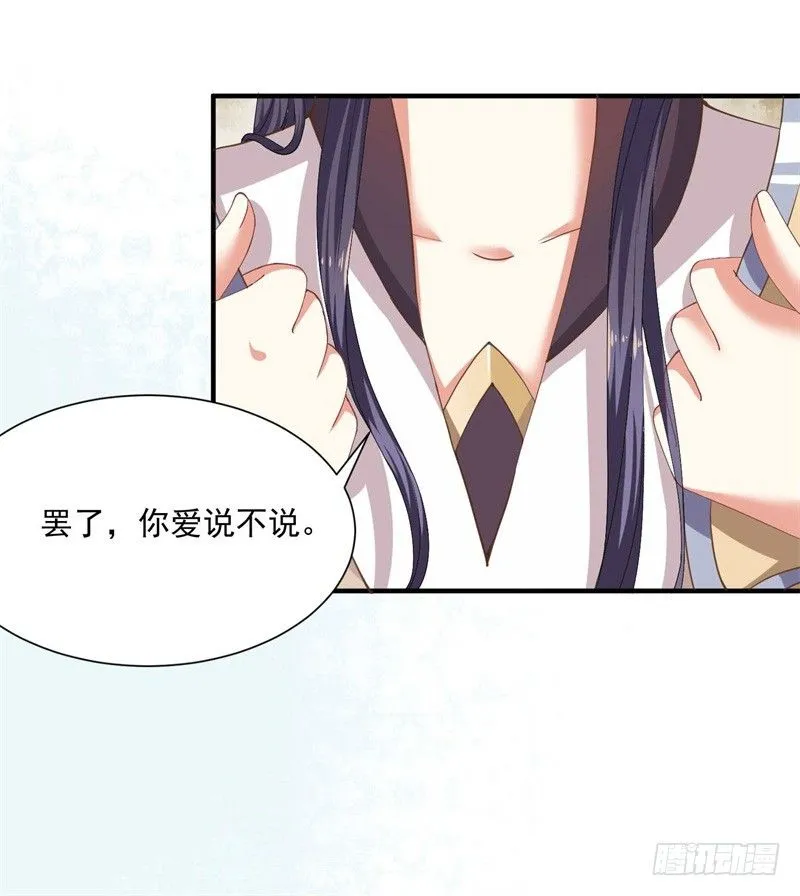 祭奠老祖宗 第32页