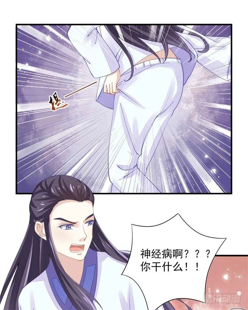 你没看说明书嘛 第2页