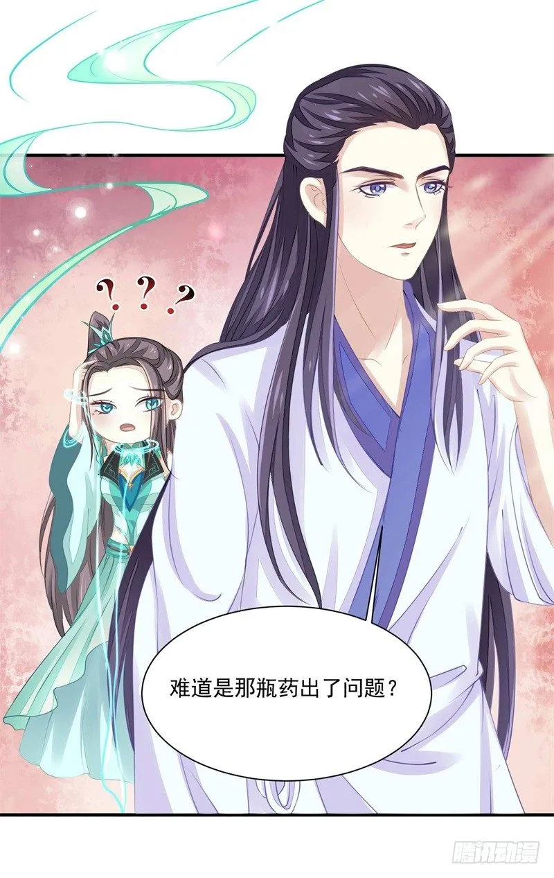 你没看说明书嘛 第9页