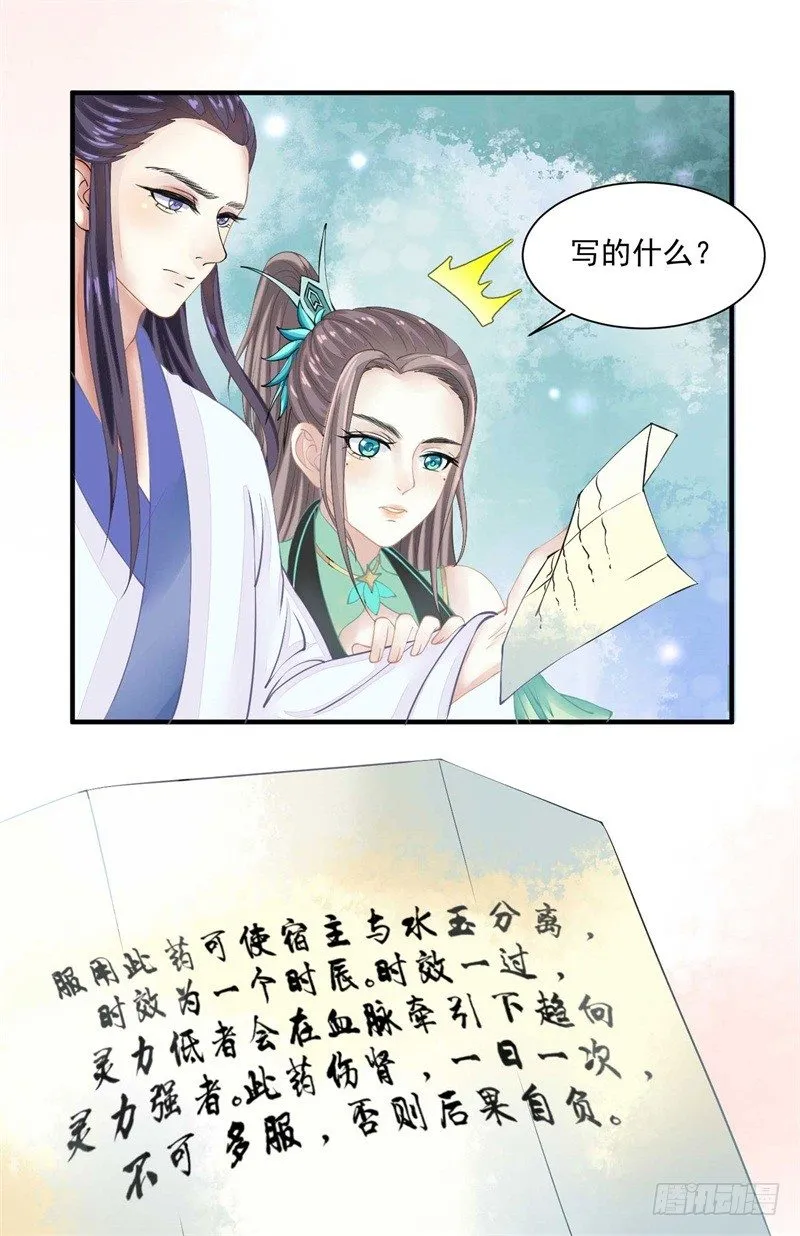 你没看说明书嘛 第14页