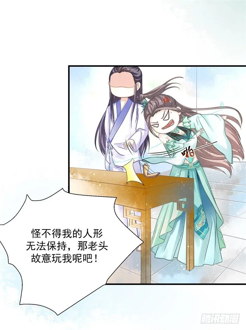 你没看说明书嘛 第16页