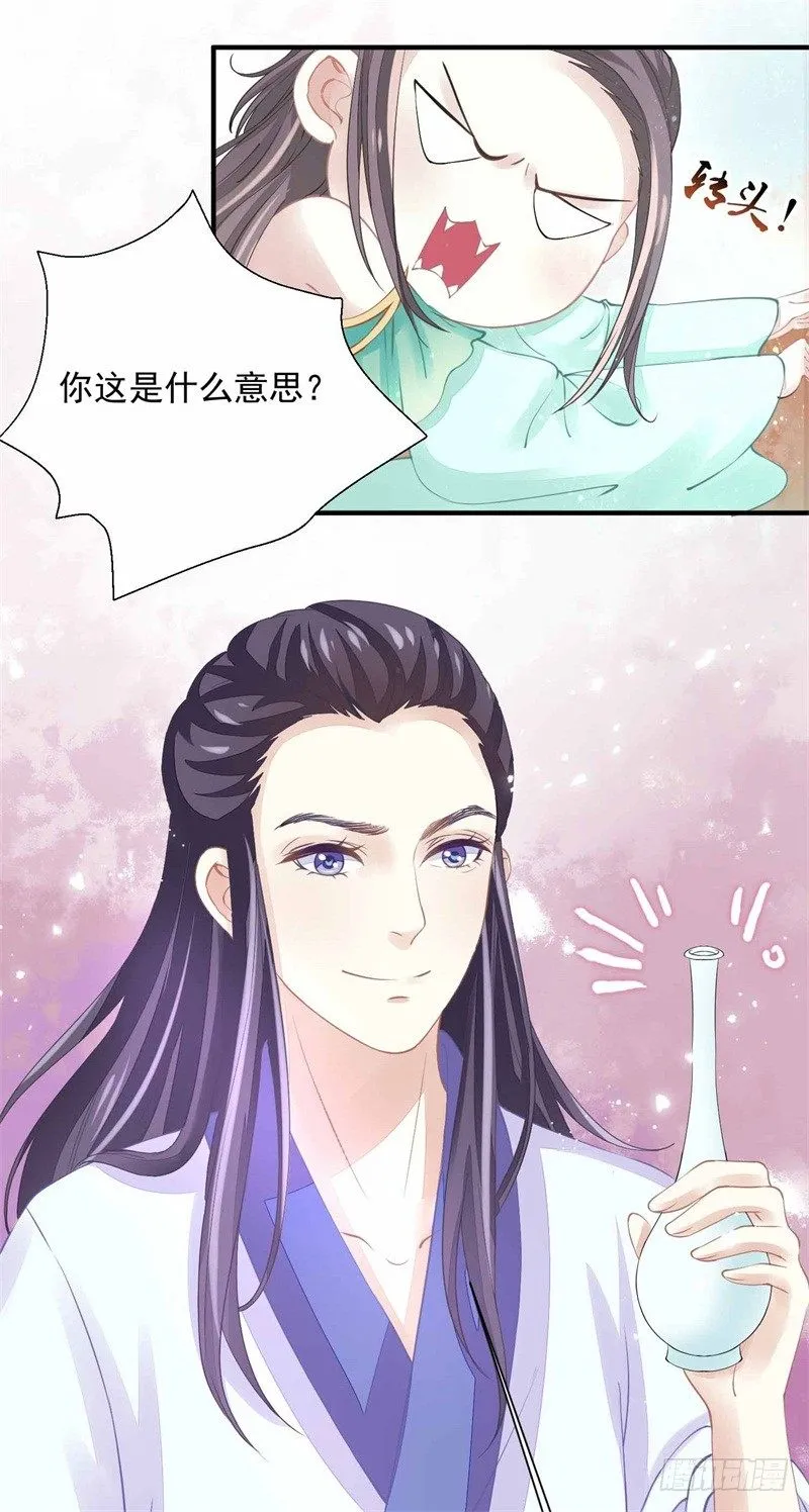 你没看说明书嘛 第22页
