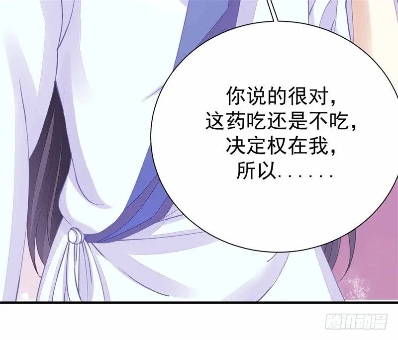 你没看说明书嘛 第23页