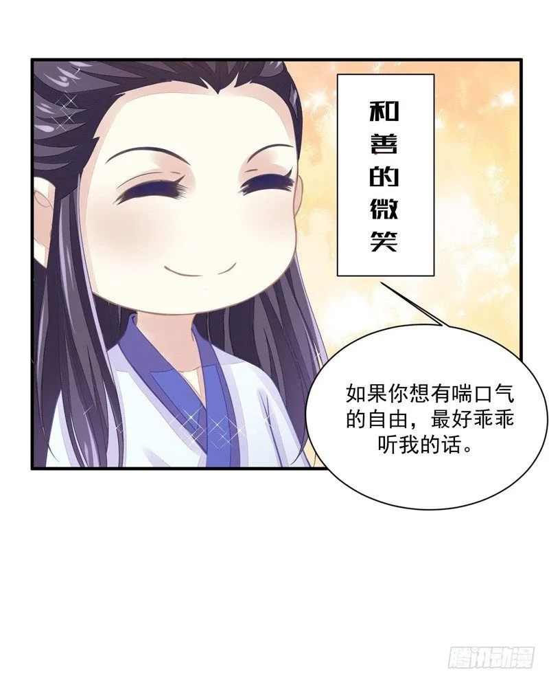 你没看说明书嘛 第24页
