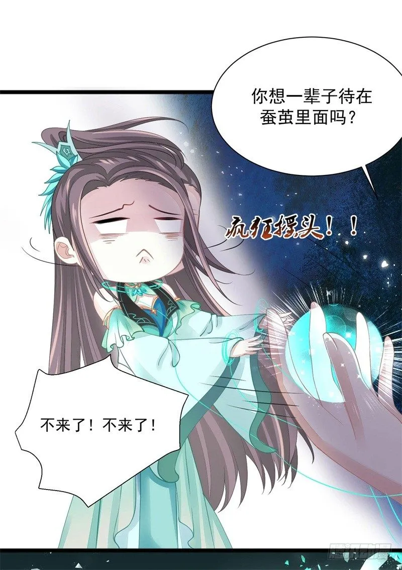 你没看说明书嘛 第28页
