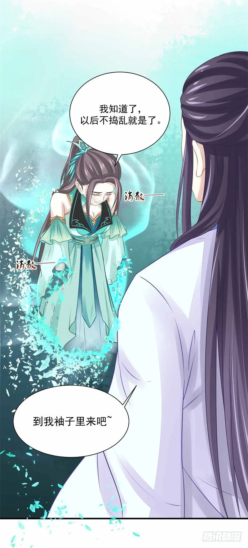 你没看说明书嘛 第32页
