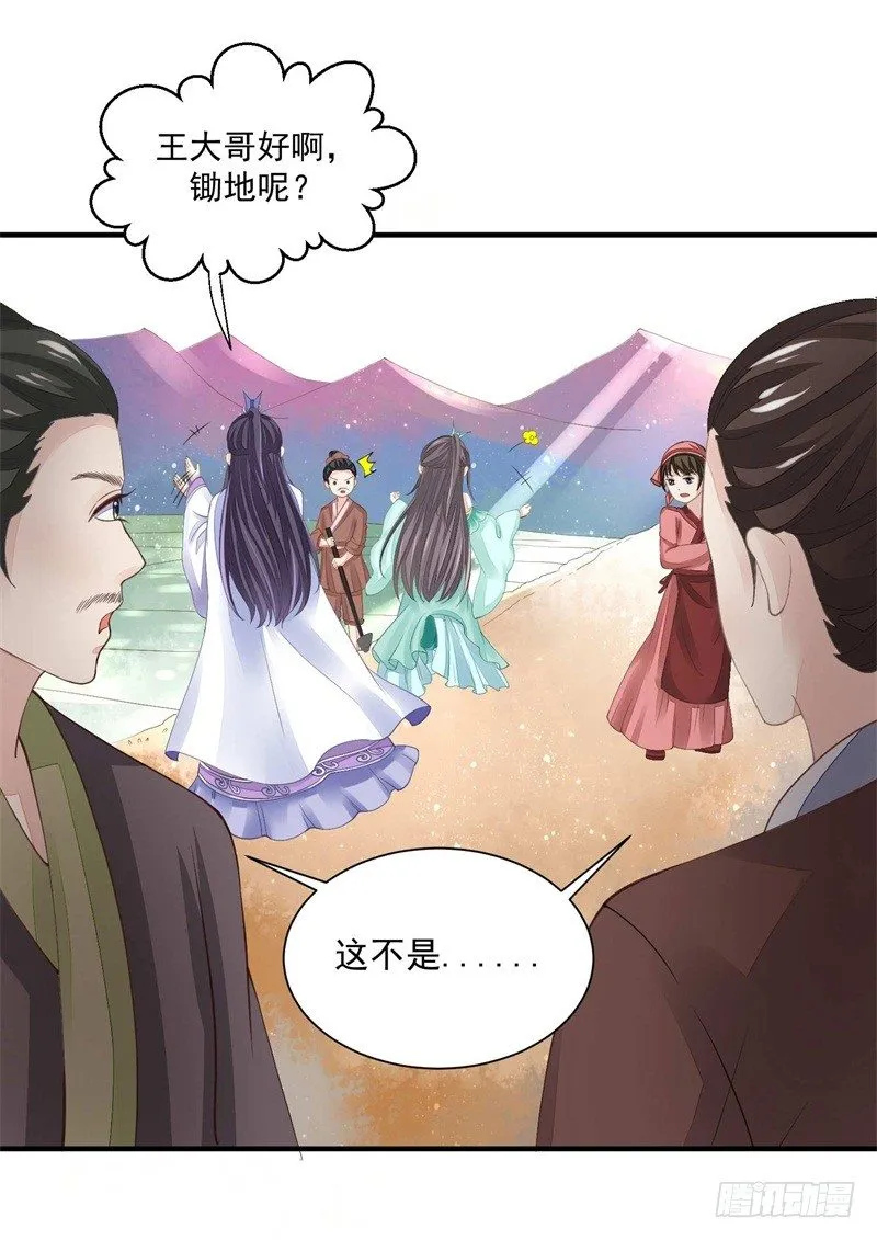 你没看说明书嘛 第36页