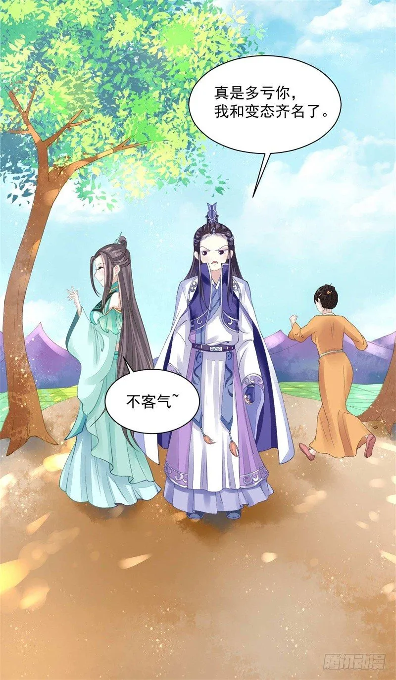 你没看说明书嘛 第39页