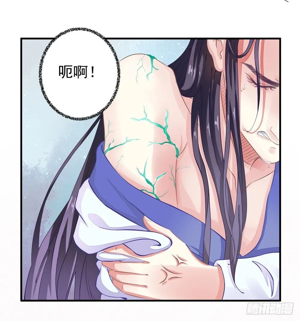 右手化形 第5页
