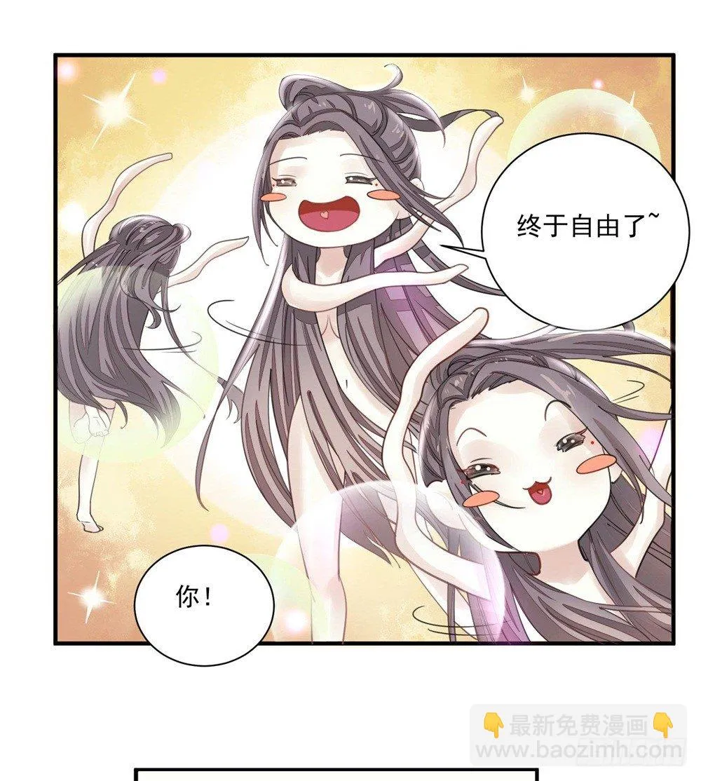 右手化形 第9页