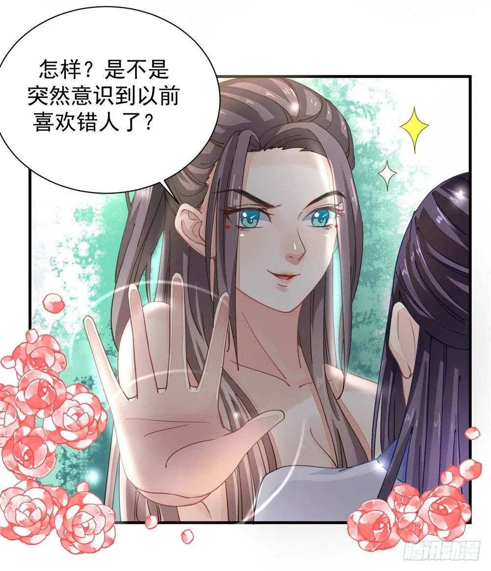 右手化形 第13页