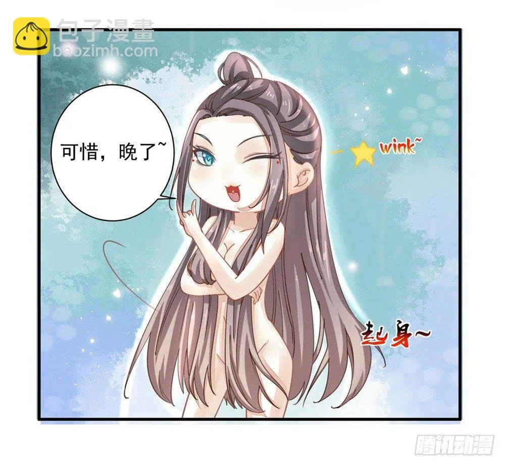 右手化形 第14页