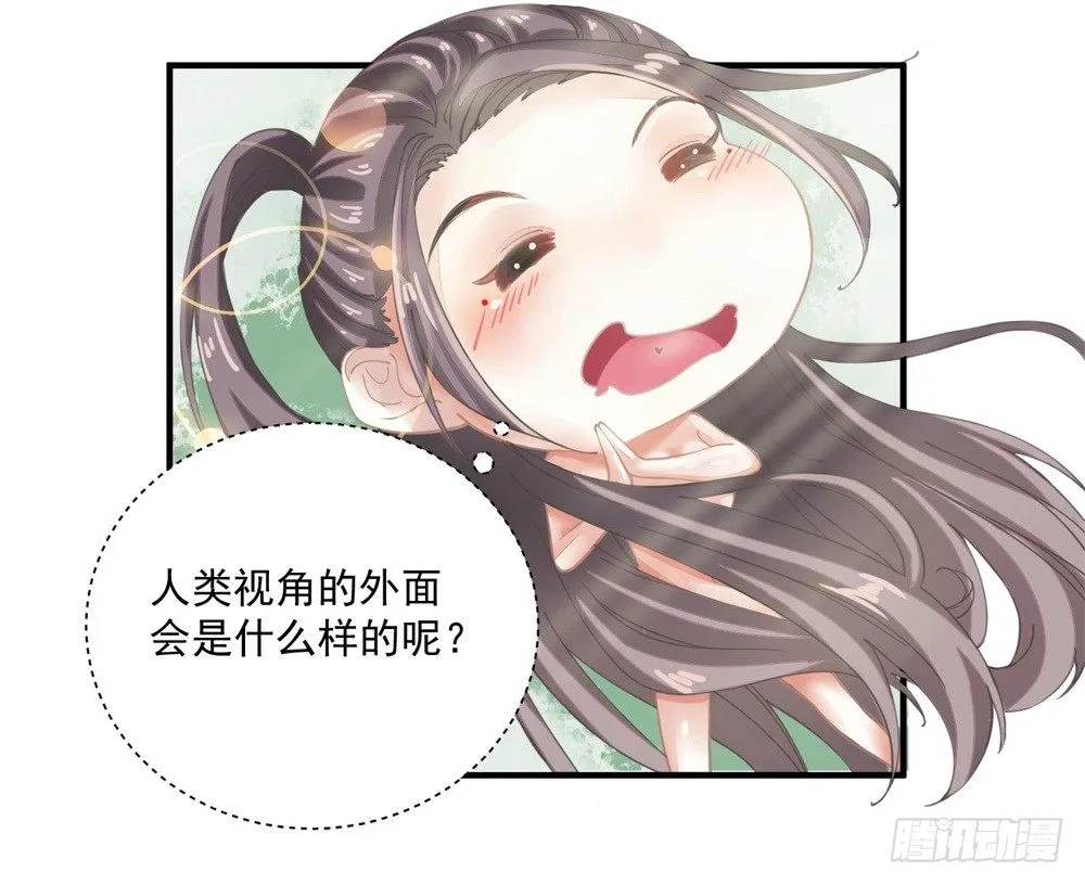 右手化形 第16页