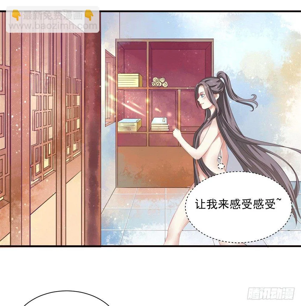 右手化形 第17页