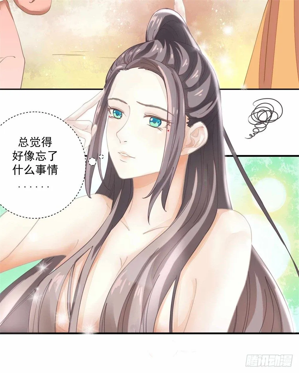 右手化形 第22页