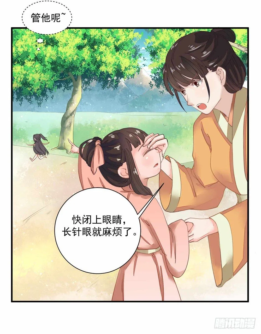 右手化形 第23页