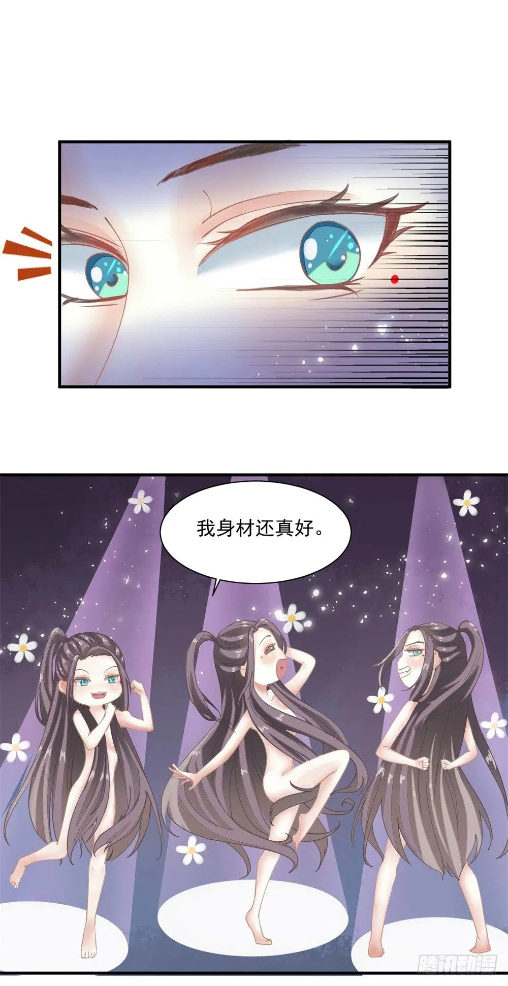 右手化形 第26页