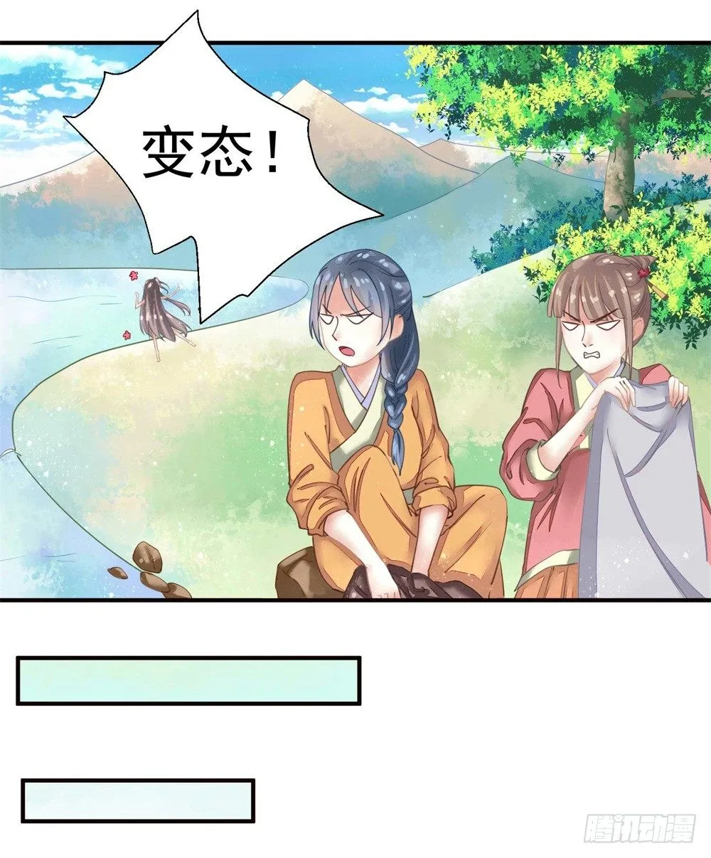 右手化形 第27页