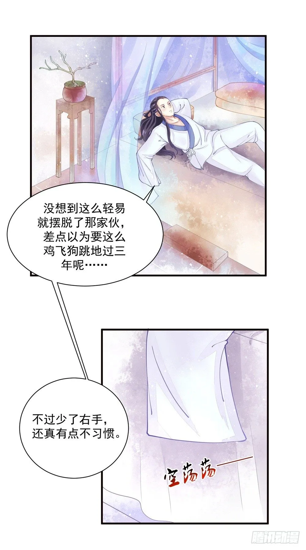 右手化形 第28页