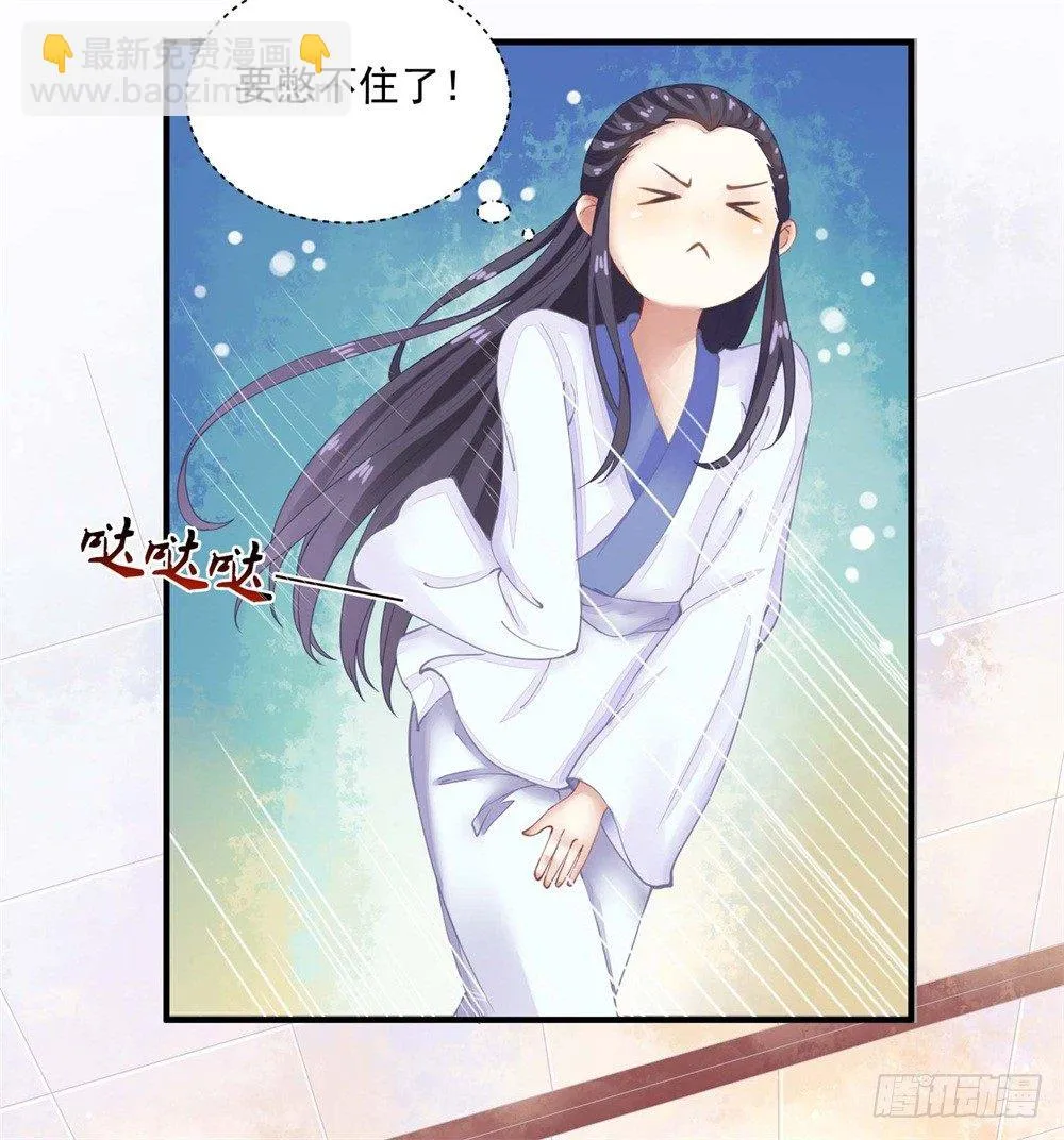 右手化形 第31页