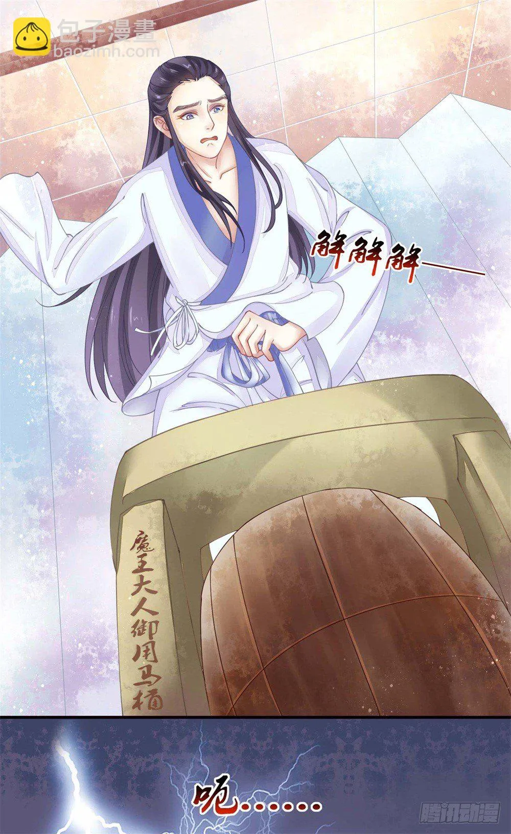 右手化形 第32页
