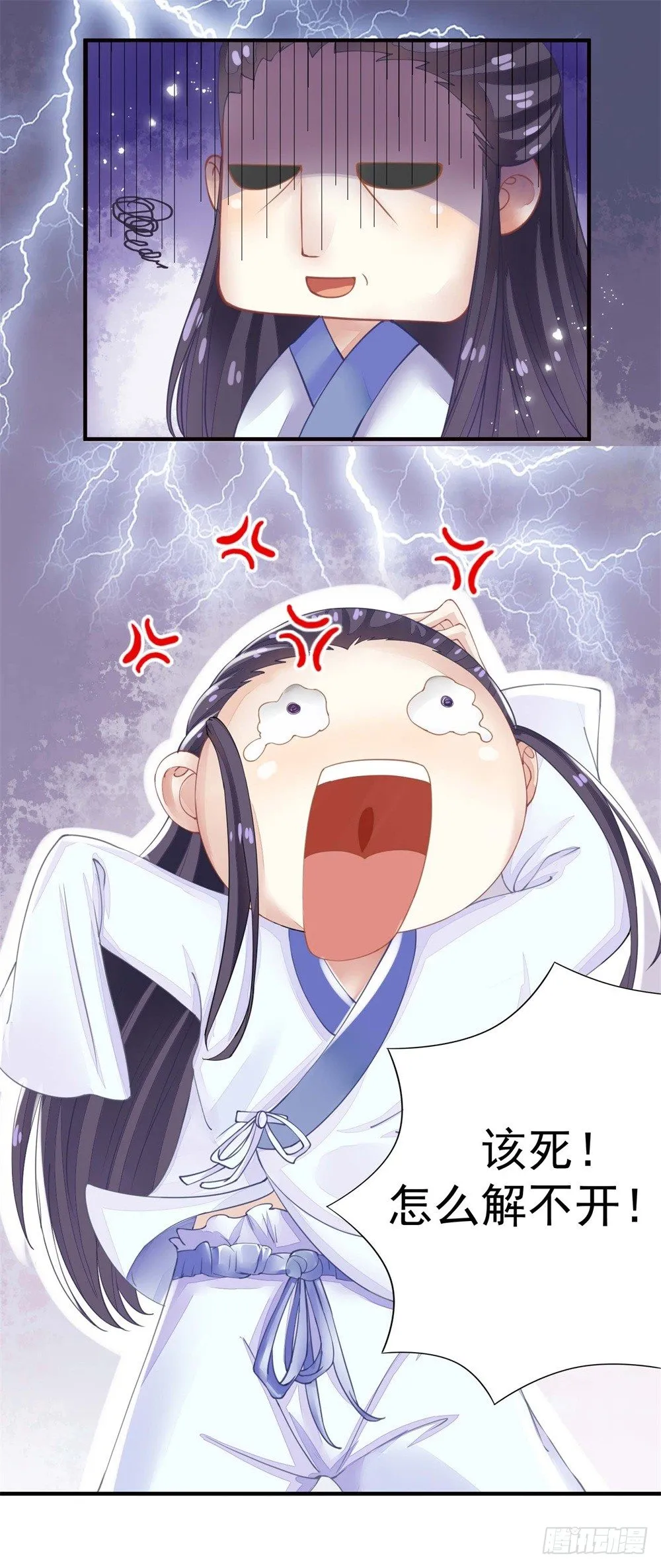 右手化形 第33页
