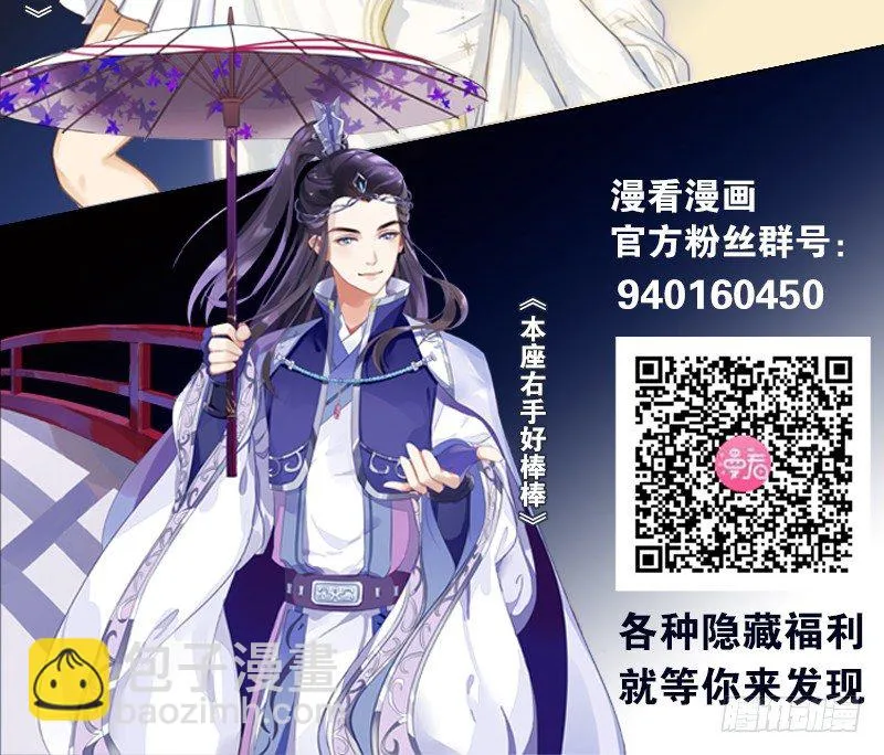 右手化形 第42页