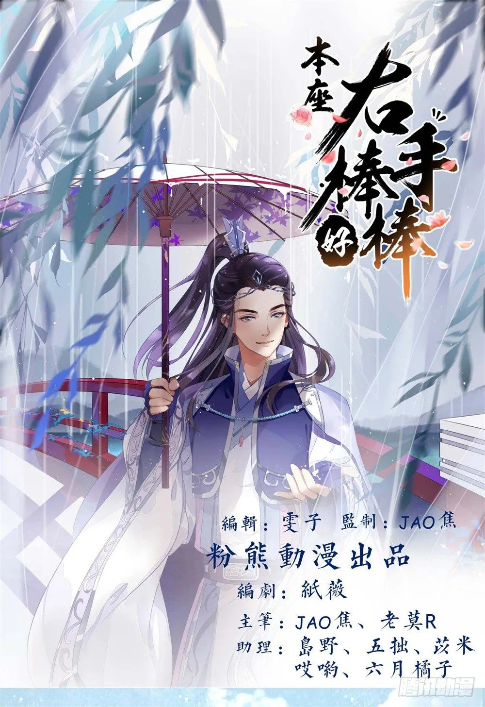 一世英名尽毁 第1页