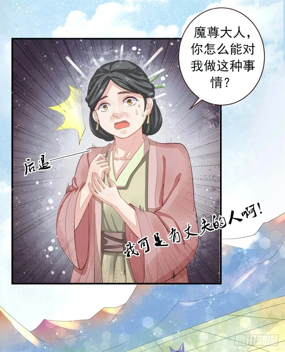 一世英名尽毁 第2页