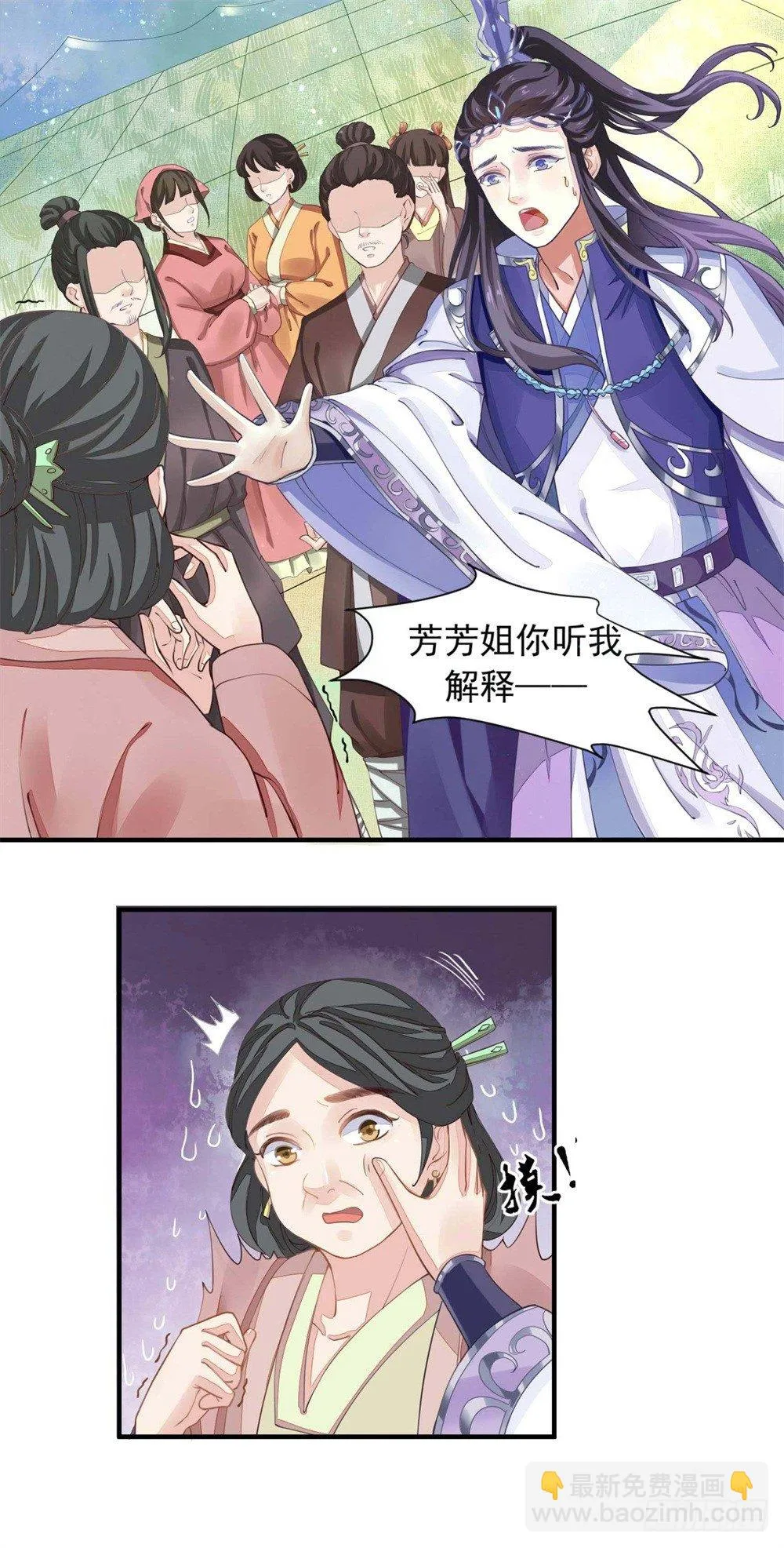 一世英名尽毁 第3页