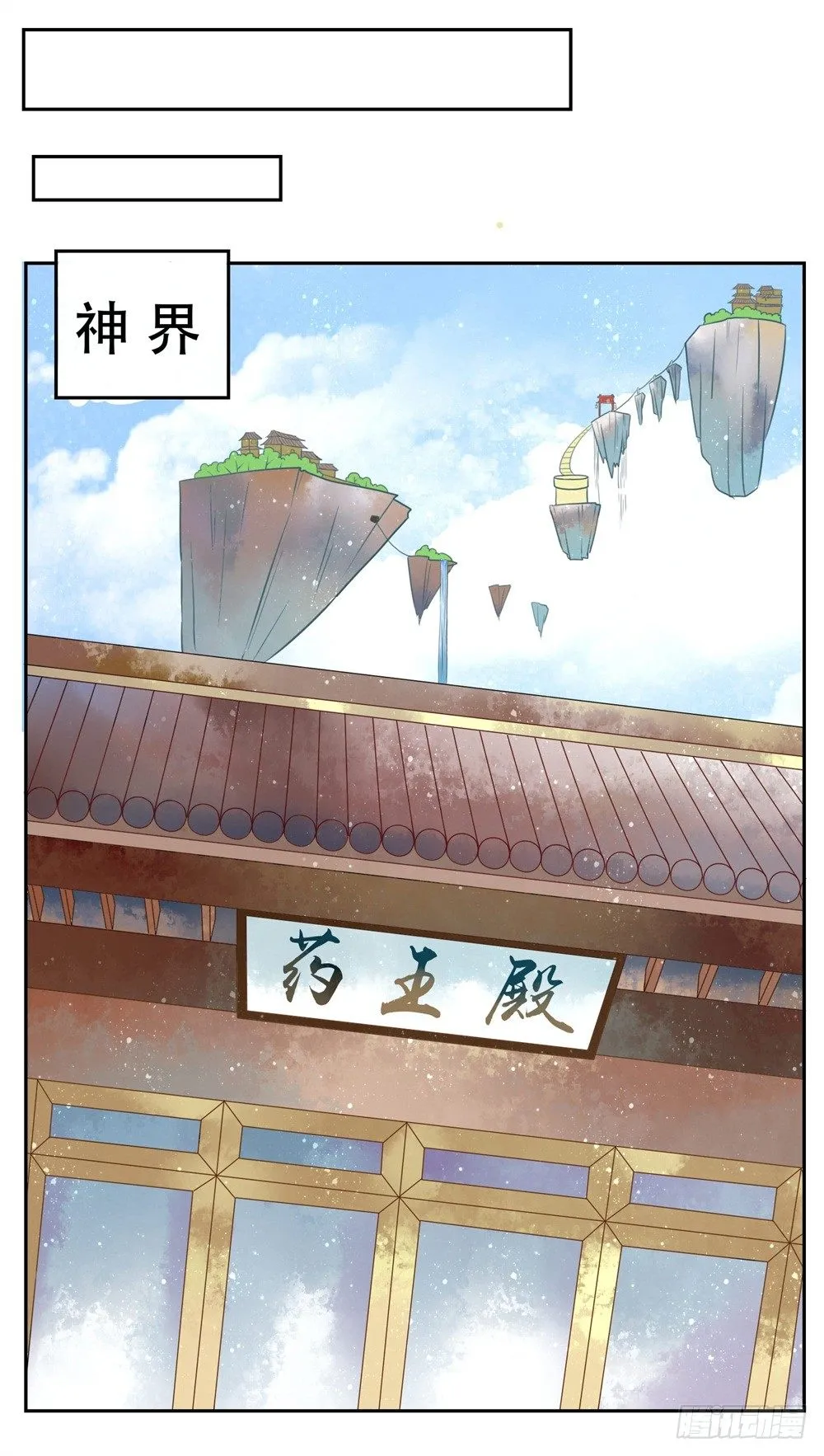 一世英名尽毁 第6页