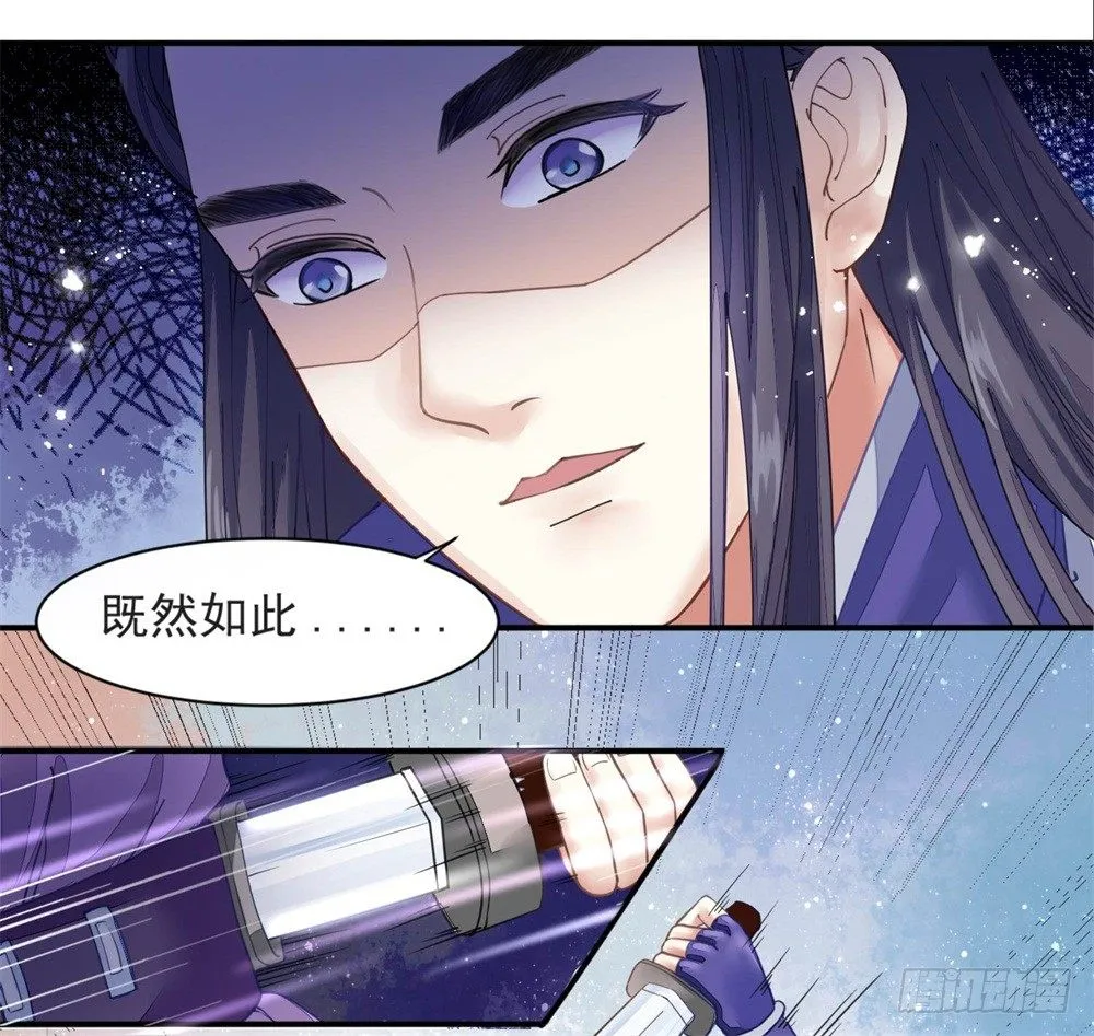 一世英名尽毁 第11页