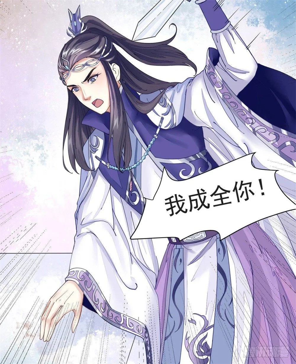 一世英名尽毁 第12页