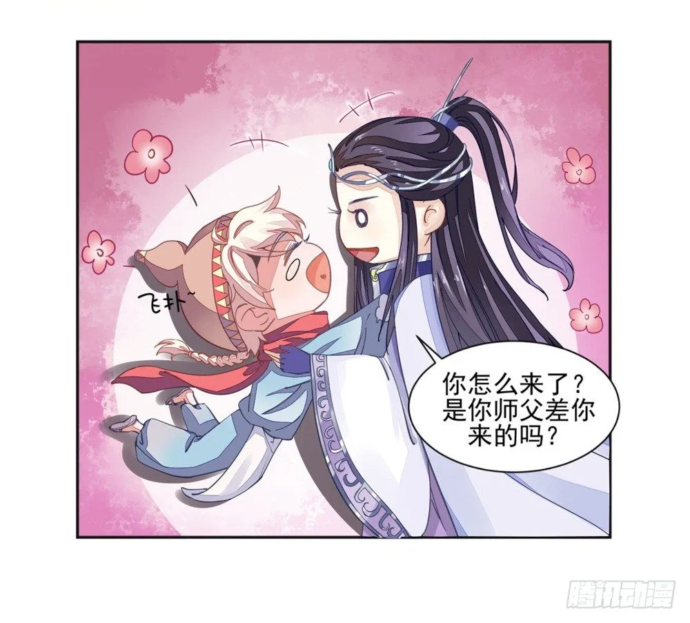 一世英名尽毁 第19页