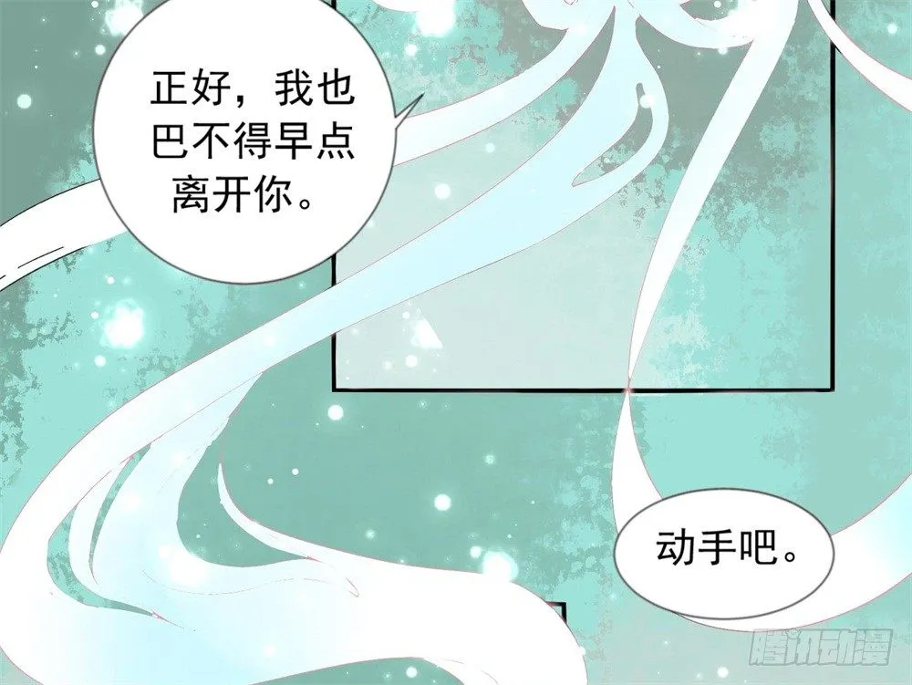 一世英名尽毁 第26页