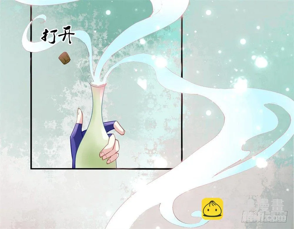 一世英名尽毁 第27页